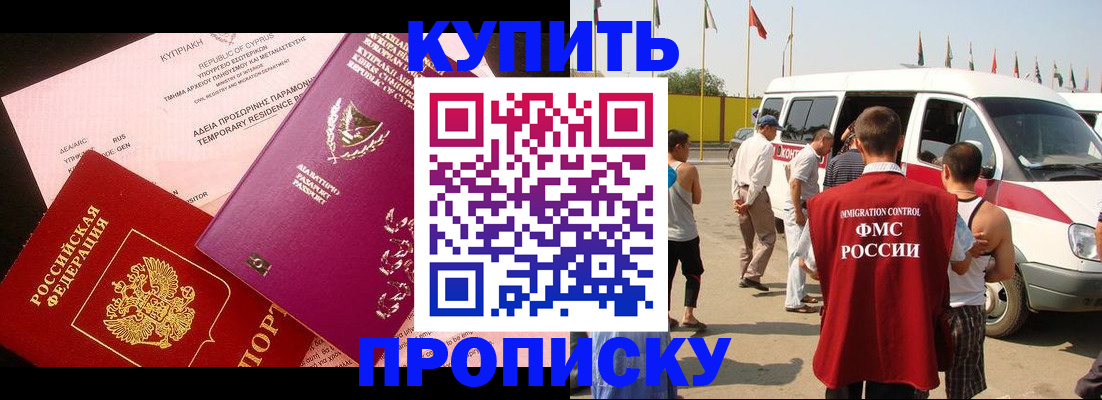 регистрация для дет. сада в Златоусте