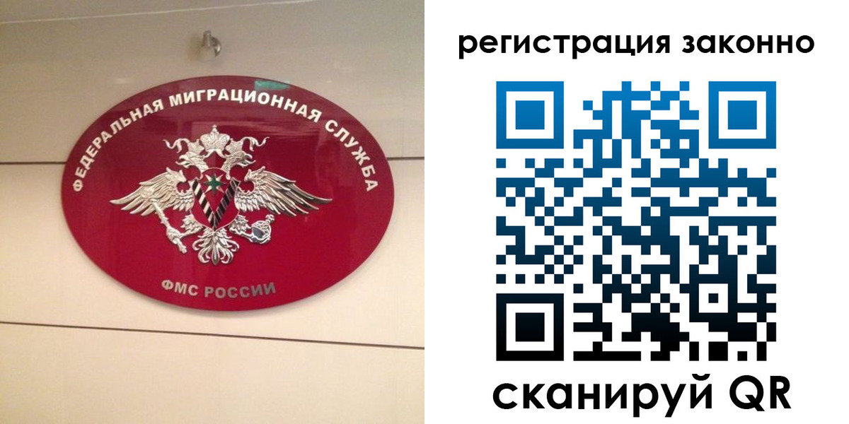 временная регистрация собственник в Златоусте