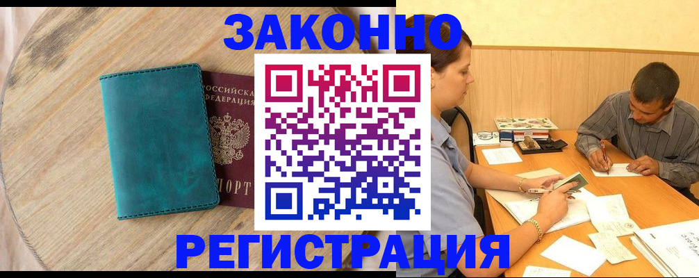 регистрация для дет. сада в Златоусте