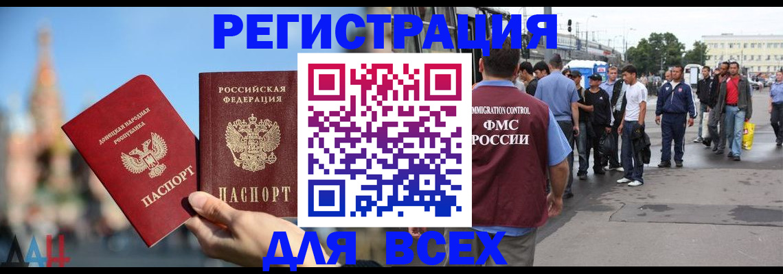 прописка законно в Златоусте